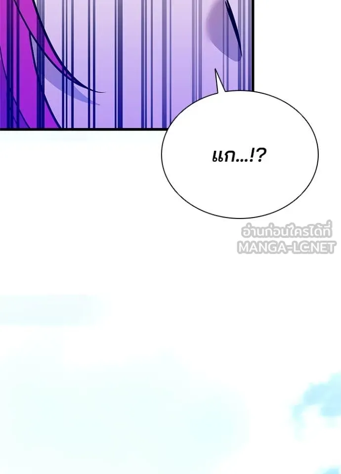 Villain to kill ตอนที่ 186 รูปที่ 151