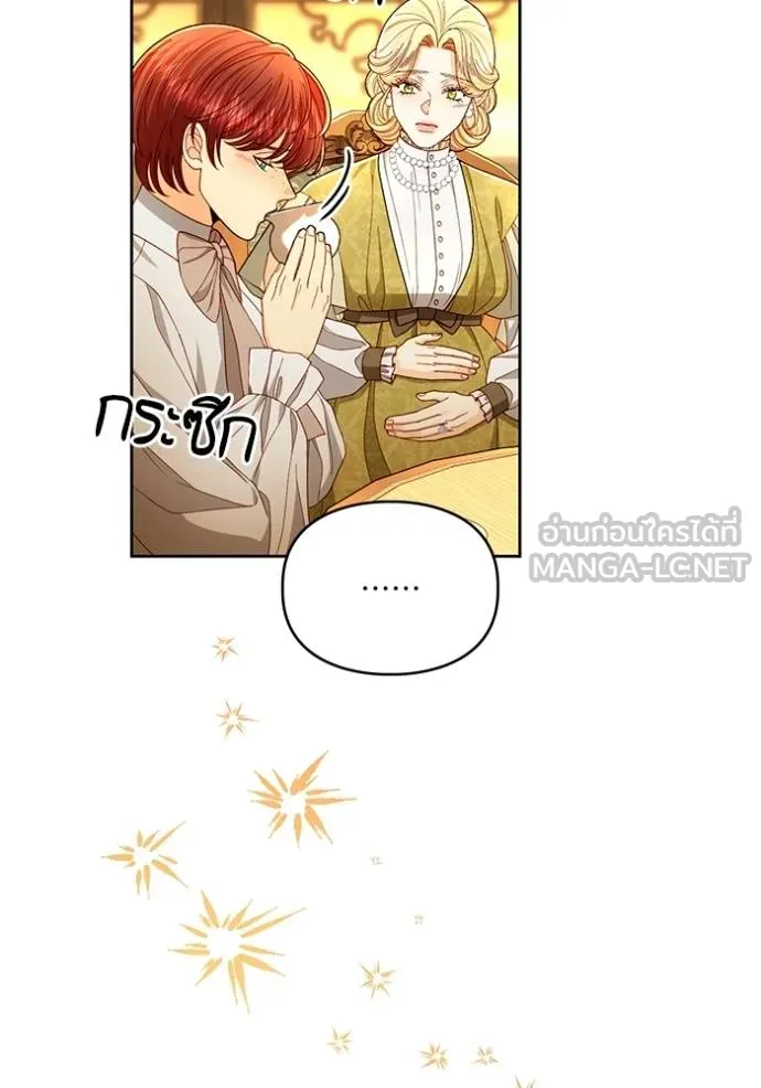 การแต่งงานครั้งใหม่ ตอนที่ 214 รูปที่ 89