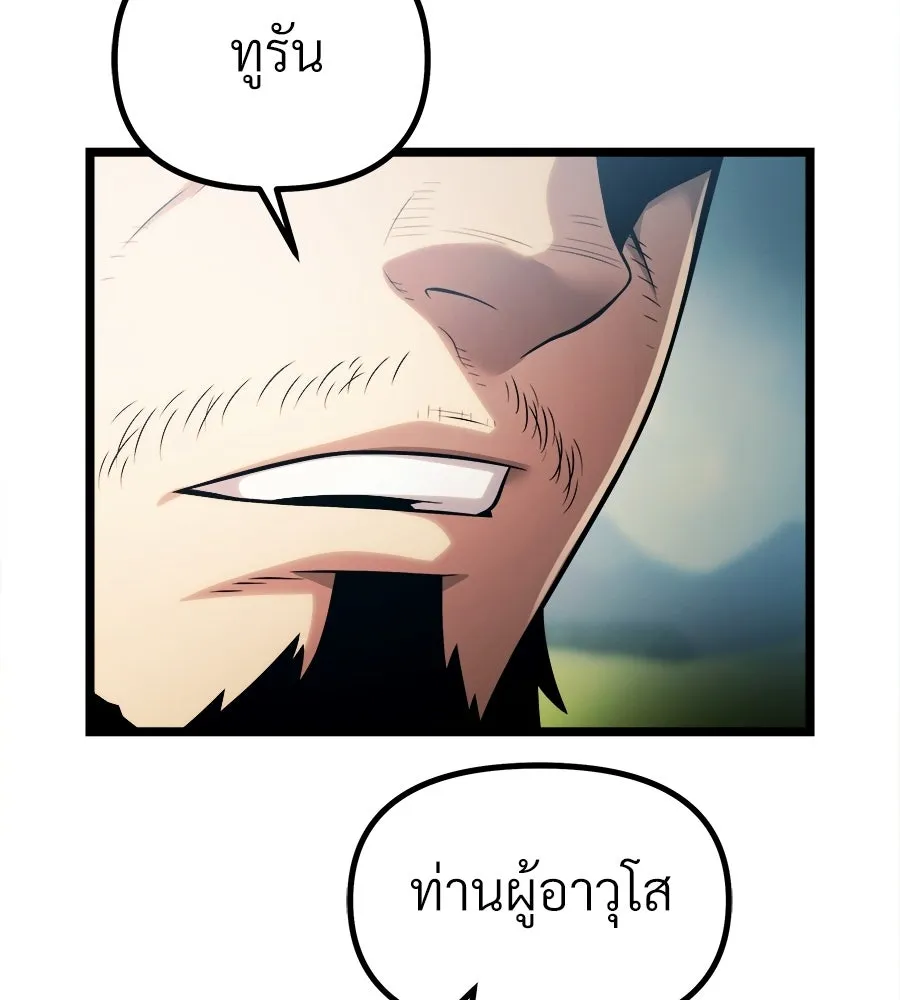 จอมเวทคนเลี้ยงแกะ ตอนที่ 5 รูปที่ 14