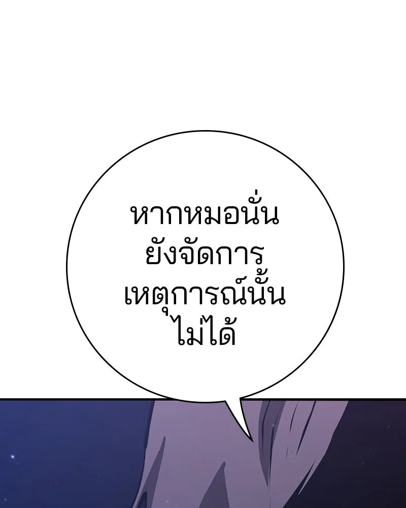 Player ตอนที่ 50 รูปที่ 25