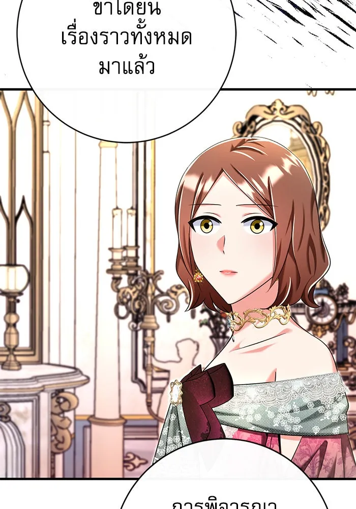 นางร้ายที่ไหนจะมีคุณธรรม ตอนที่ 110 รูปที่ 88