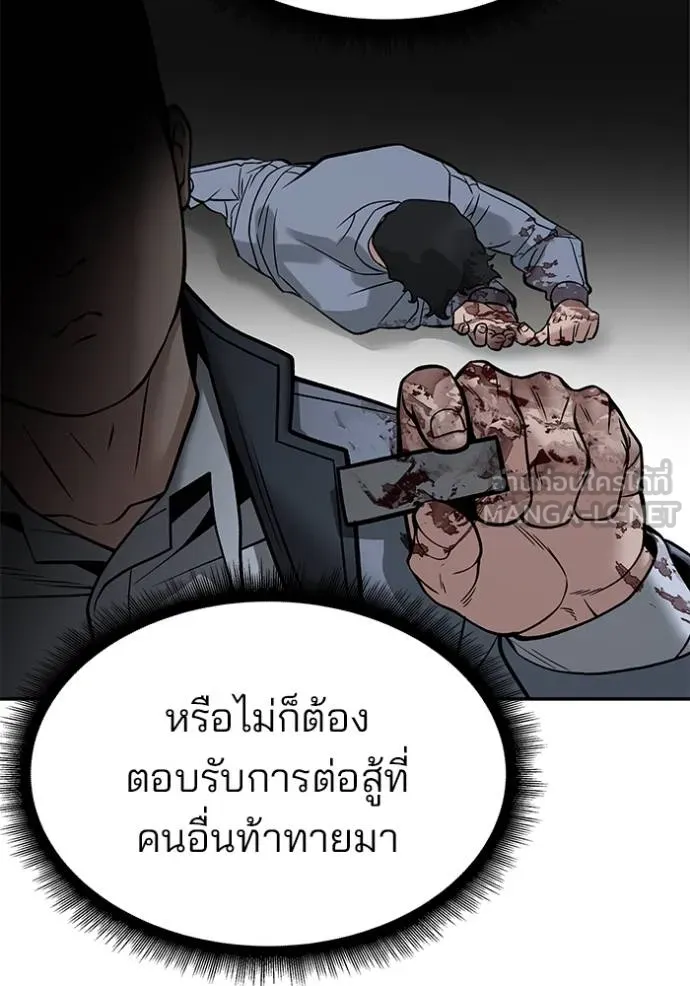 เลวฟากเลว ตอนที่ 120 รูปที่ 16