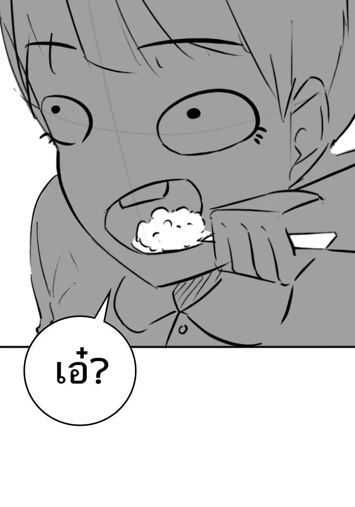 Reality Quest ตอนที่ ตอนพิเศษ  ข้าวผัดกิมจิของพ่อ รูปที่ 65