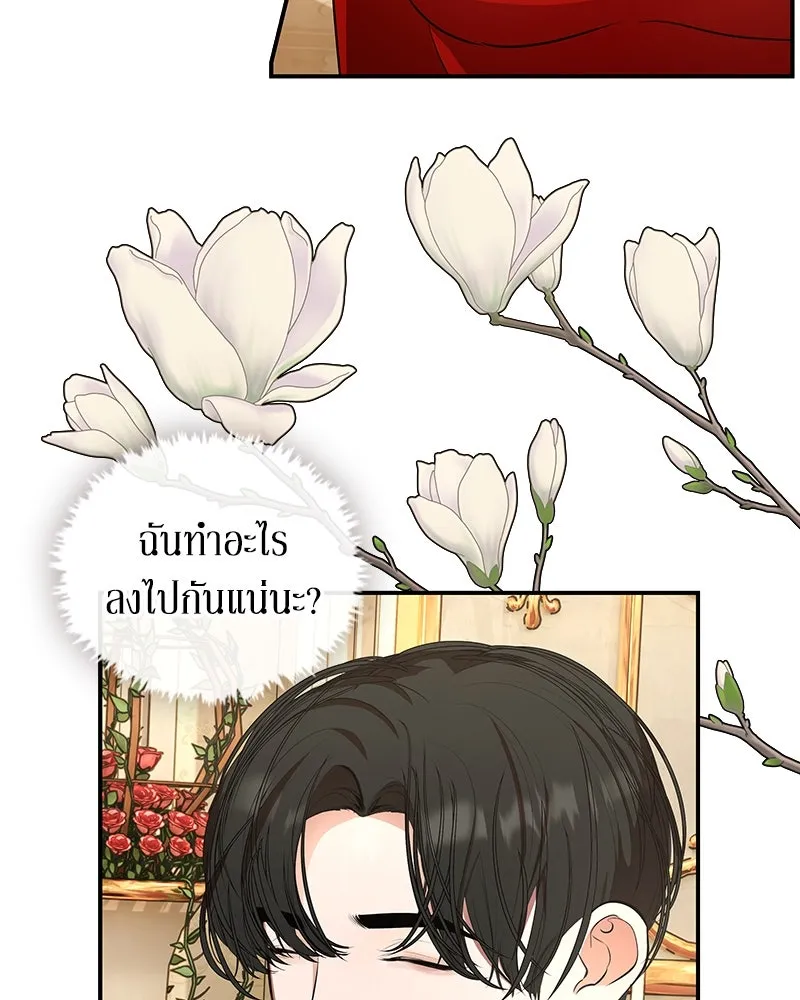 ขอบคุณที่หักหลัง ตอนที่ 12 รูปที่ 64