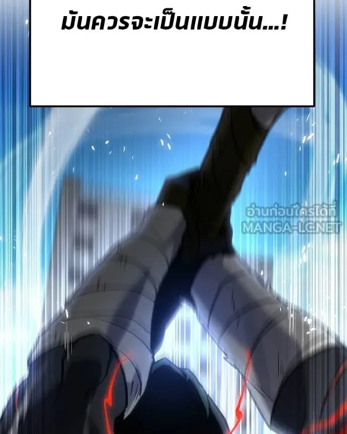 โทษที พื้นที่นี้ ตอนที่ 58 รูปที่ 87