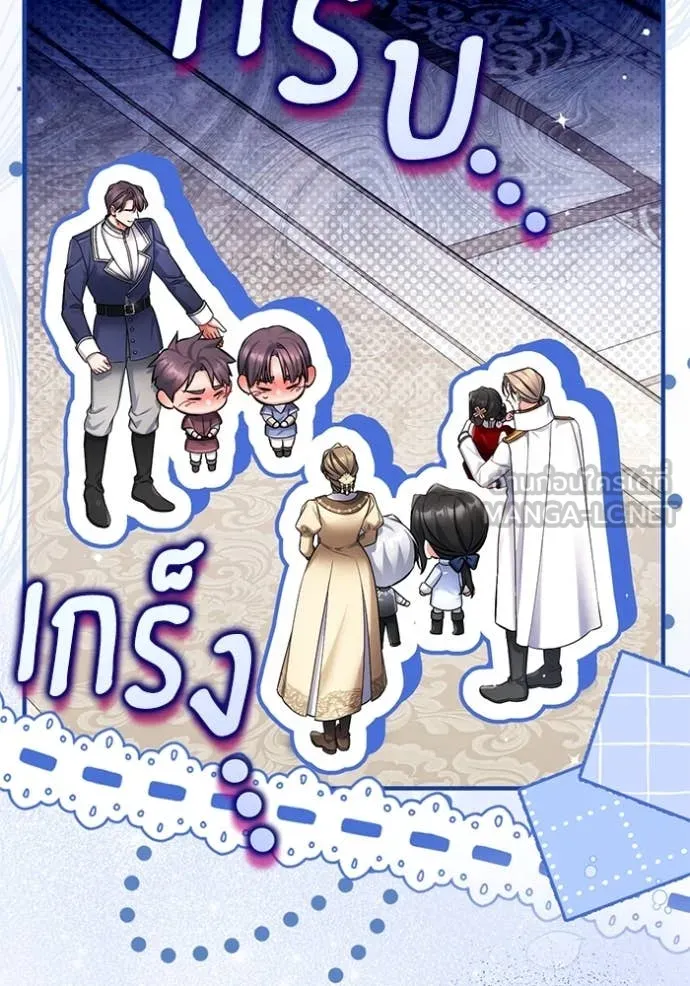 แด่ตัวละครโปรด ตอนที่ 115 รูปที่ 47