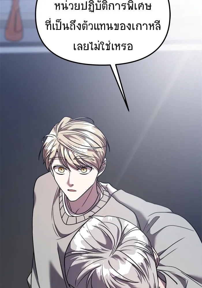 วายร้ายก็อยากมีรัก ตอนที่ 19 รูปที่ 40