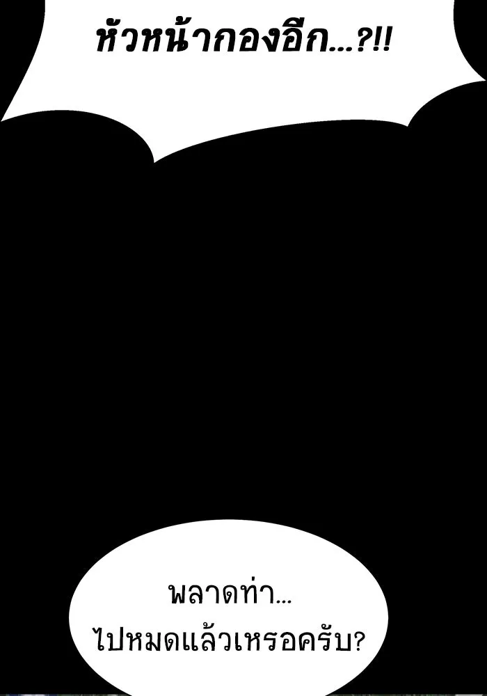 เพลเยอร์นักกินเหล็ก ตอนที่ 46 รูปที่ 107