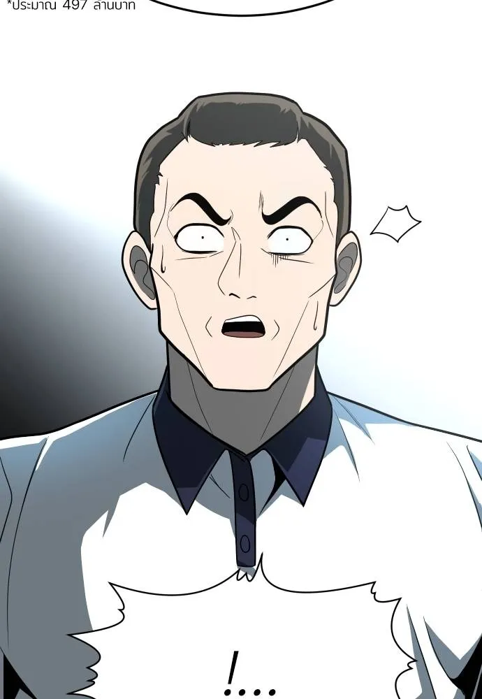 สนามเด็กล่า ตอนที่ 32 รูปที่ 58