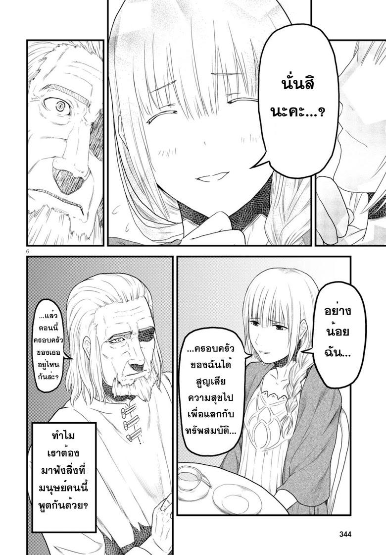 Manga-lc-com อ่านมังงะ อ่านการ์ตูน ออนไลน์ ฟรี Murabito desu ga Nani ka ตอนที่ 1 2 3 4 5 6 7 8 9 10 11 12 13 14 ฟรี ไม่มีโฆษณา Manga-lc - อ่าน มังงะ อ่าน การ์ตูน ออนไลน์ อ่านมังงะ ฟรี