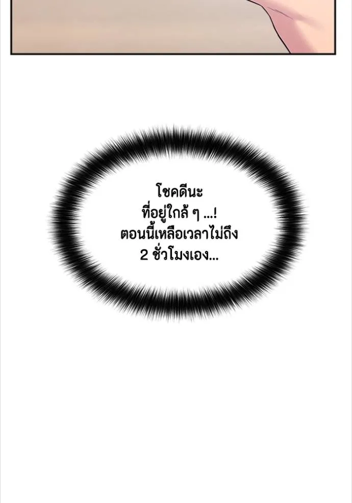 couple breaker ตอนที่ 77 รูปที่ 47