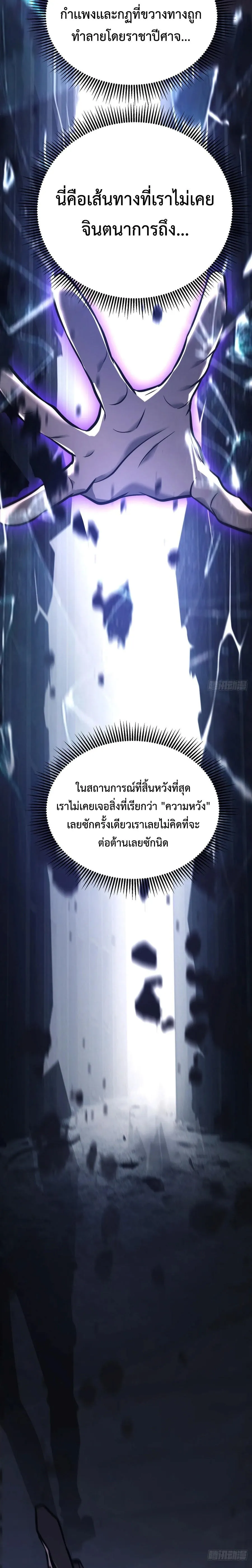 I Am The Strongest Boss ข_าค_อลาสบอสผ_แฝงต_วมาเป_นเพลเยอร_ ตอนที่ ตอนที่ 28 รูปที่ 3