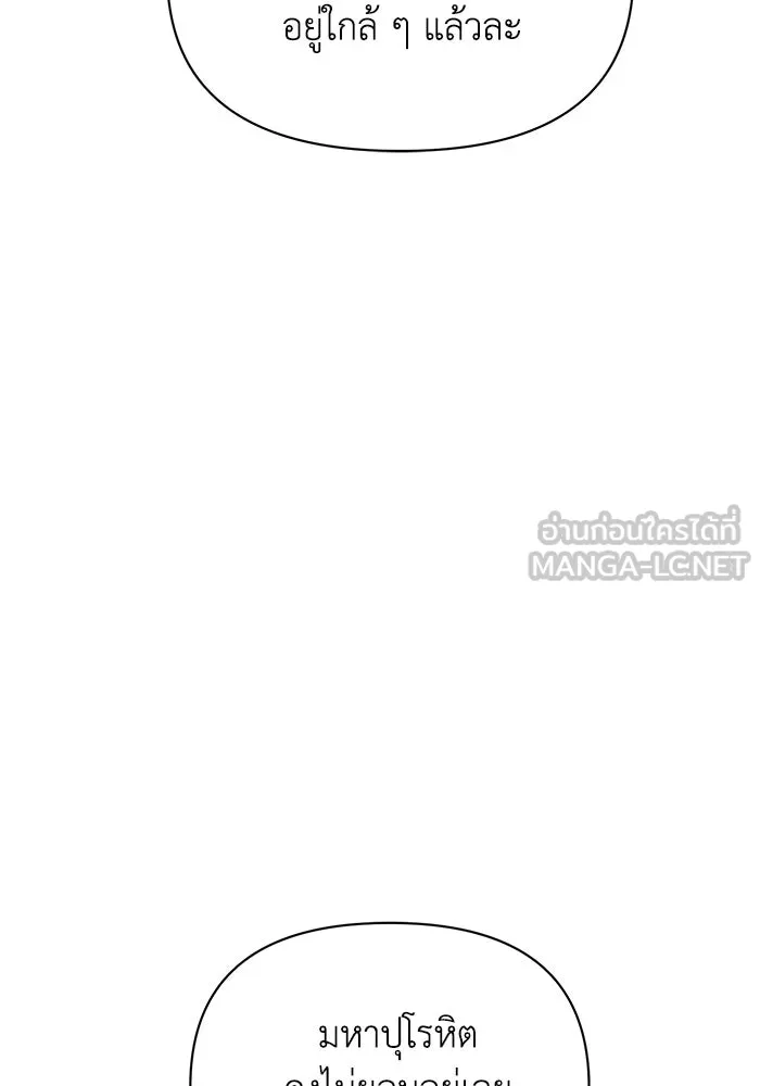 แอชสตาร์ต ตอนที่ 16 รูปที่ 90