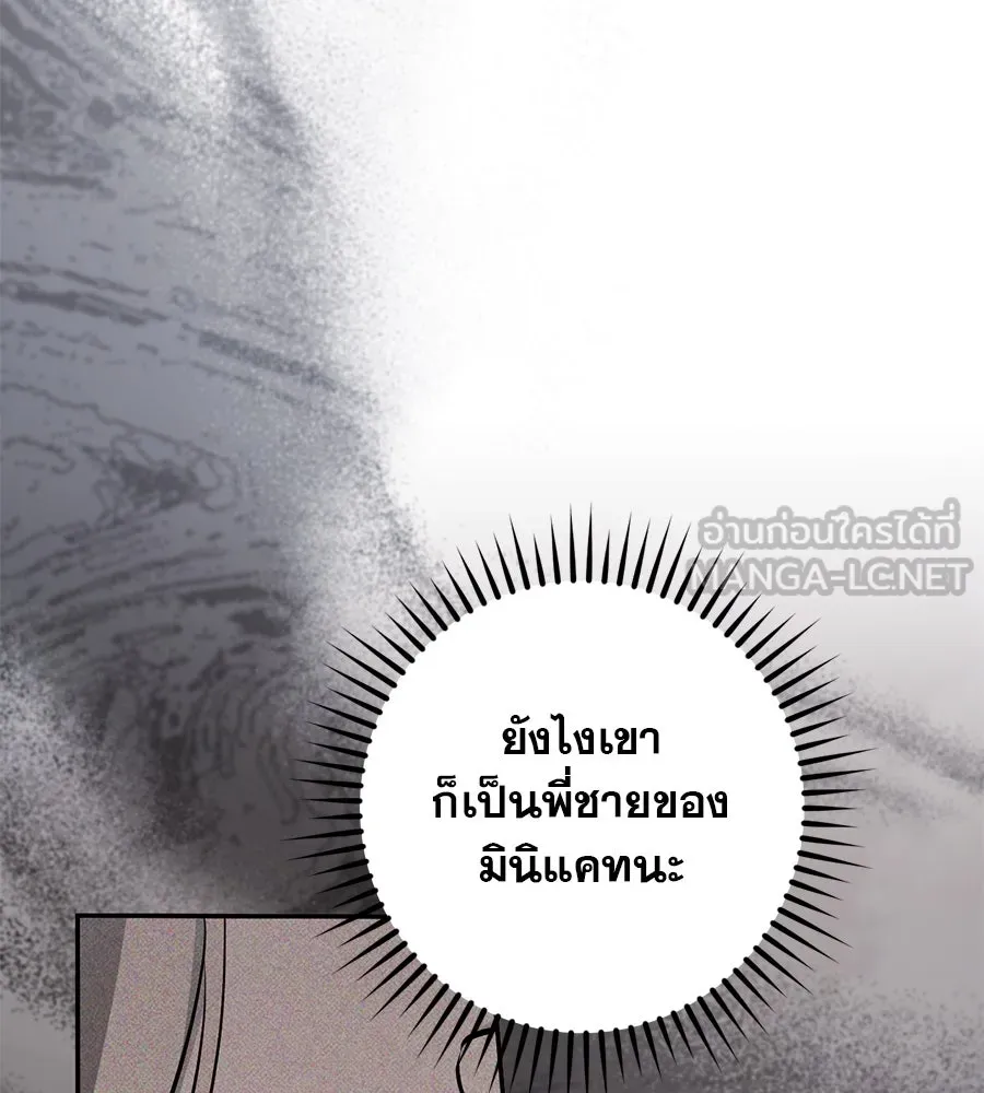 เรือนจำรัก ตอนที่ 39 รูปที่ 45