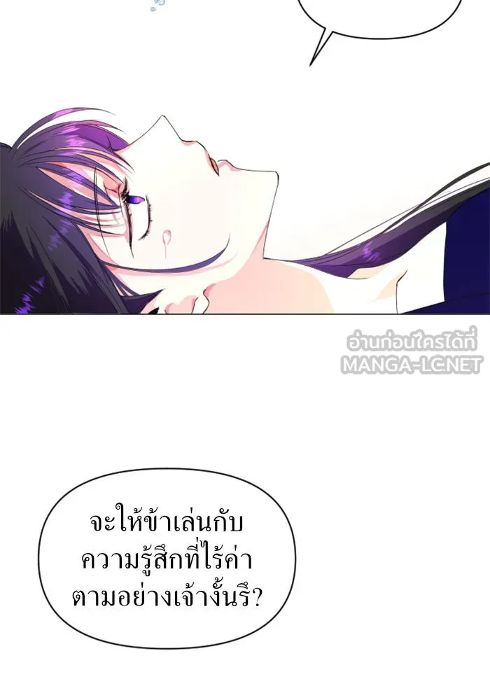 ชิงชีวิตพลิกลิขิตชะตา ตอนที่ 2 คำเล่าลือของสองสตรี (2) รูปที่ 81