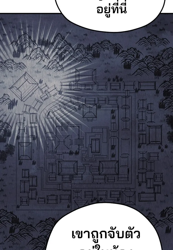 เส้นทางสู่เทพมาร ตอนที่ 99 รูปที่ 47