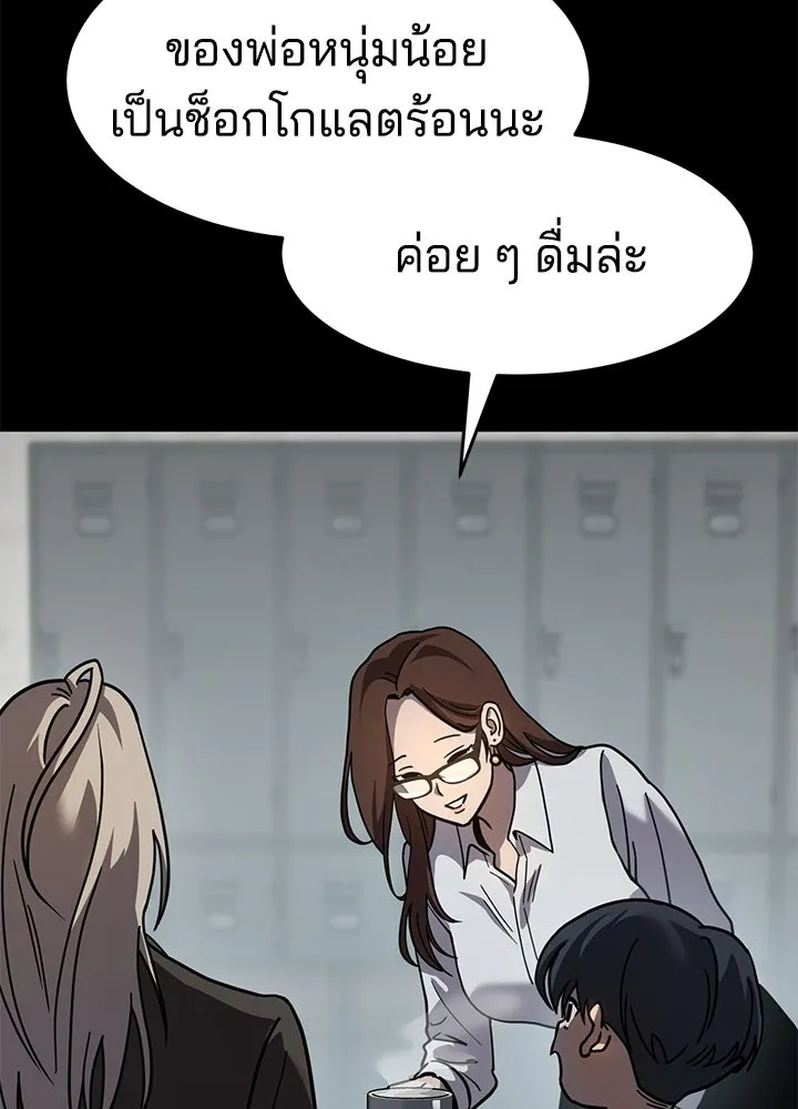กฎเหล็กบ้านสายลับ ตอนที่ 10 รูปที่ 14