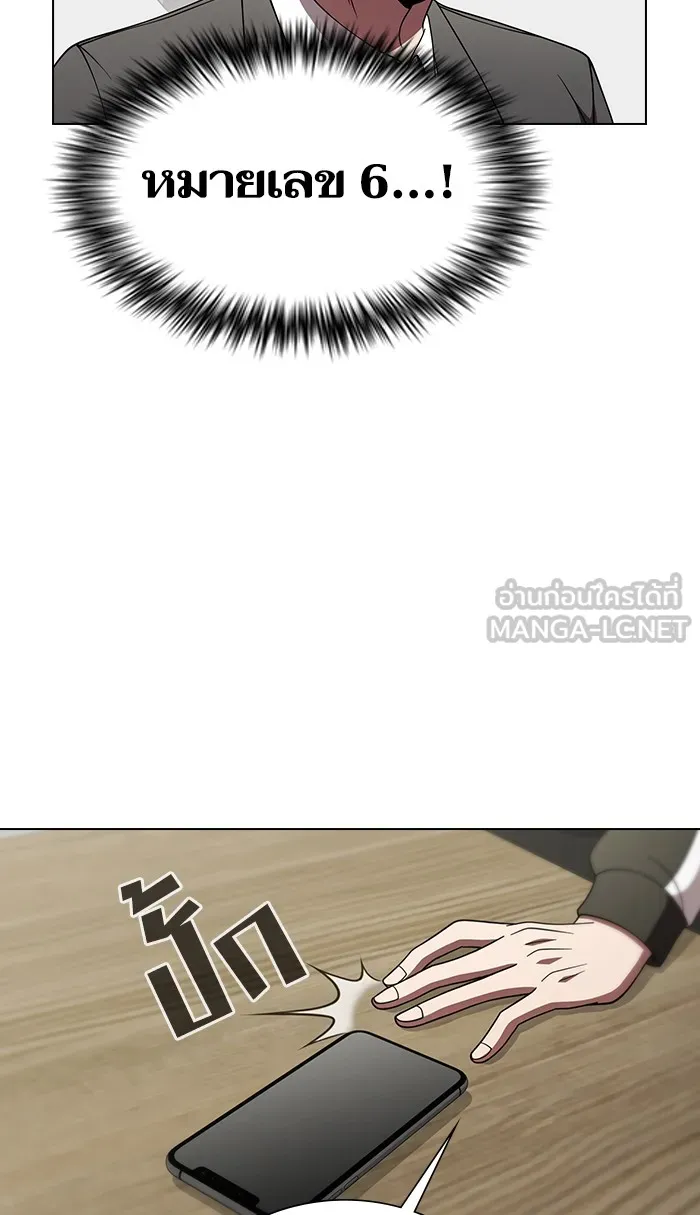 ผู้เล่นขั้นเทพแห่งหอคอยฝึกสอน ตอนที่ 62 รูปที่ 36