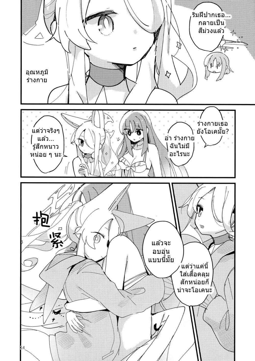 Manga-lc-com อ่านมังงะ อ่านการ์ตูน ออนไลน์ ฟรี Blue Archive Happy summer party 2+2.5 BY dust-i1 ตอนที่ 1 2 3 4 5 6 7 8 9 10 11 12 13 14 ฟรี ไม่มีโฆษณา Manga-lc - อ่าน มังงะ อ่าน การ์ตูน ออนไลน์ อ่านมังงะ ฟรี