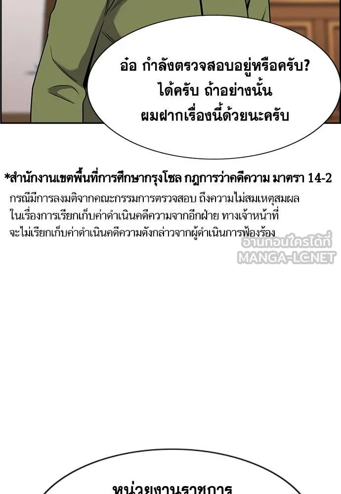 การศึกษาที่แท้จริง ตอนที่ 193 รูปที่ 30