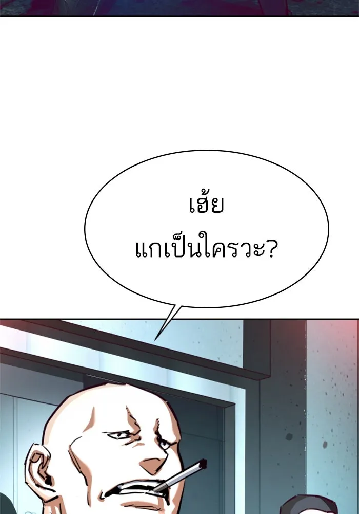 พี่ชายสายบอดี้การ์ด ตอนที่ 232 รูปที่ 22