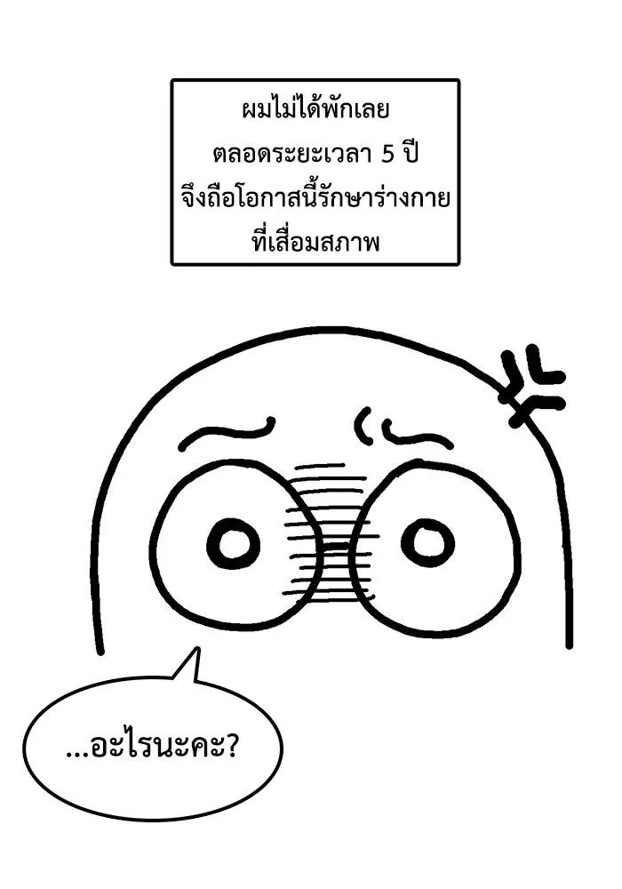 ช่วยเปลี่ยนฉันที ตอนที่ รีวิวของนักเขียน-ลีจีโฮ รูปที่ 82