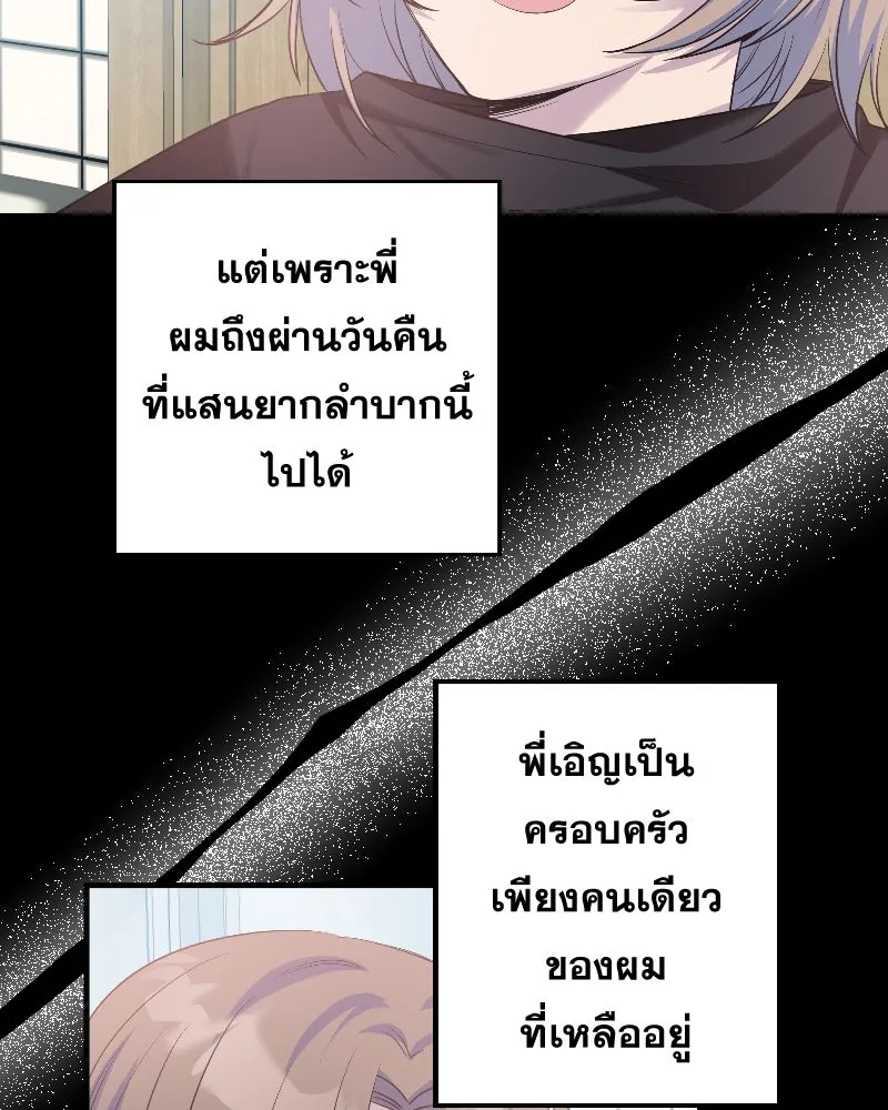 Promise of Death ตอนที่ ep14  monster (cw  เลือด,ความรุนแ รูปที่ 44