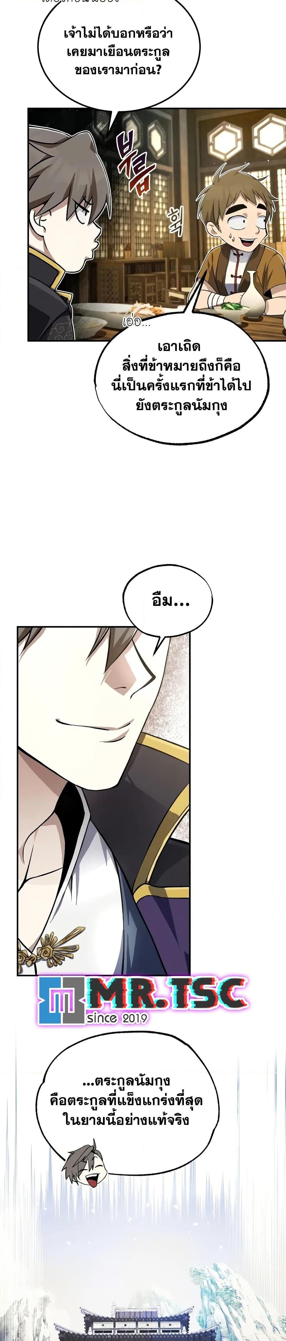 Manga-lc-com อ่านมังงะ อ่านการ์ตูน ออนไลน์ ฟรี Star Instructor Master Baek ตอนที่ 1 2 3 4 5 6 7 8 9 10 11 12 13 14 ฟรี ไม่มีโฆษณา Manga-lc - อ่าน มังงะ อ่าน การ์ตูน ออนไลน์ อ่านมังงะ ฟรี