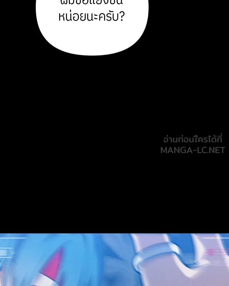 ย้อนเวลามาเป็นมักเน่ ตอนที่ 18 รูปที่ 90