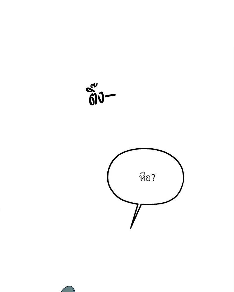 Pyramid Game เกมพีระมิด ตอนที่ 39 รูปที่ 100