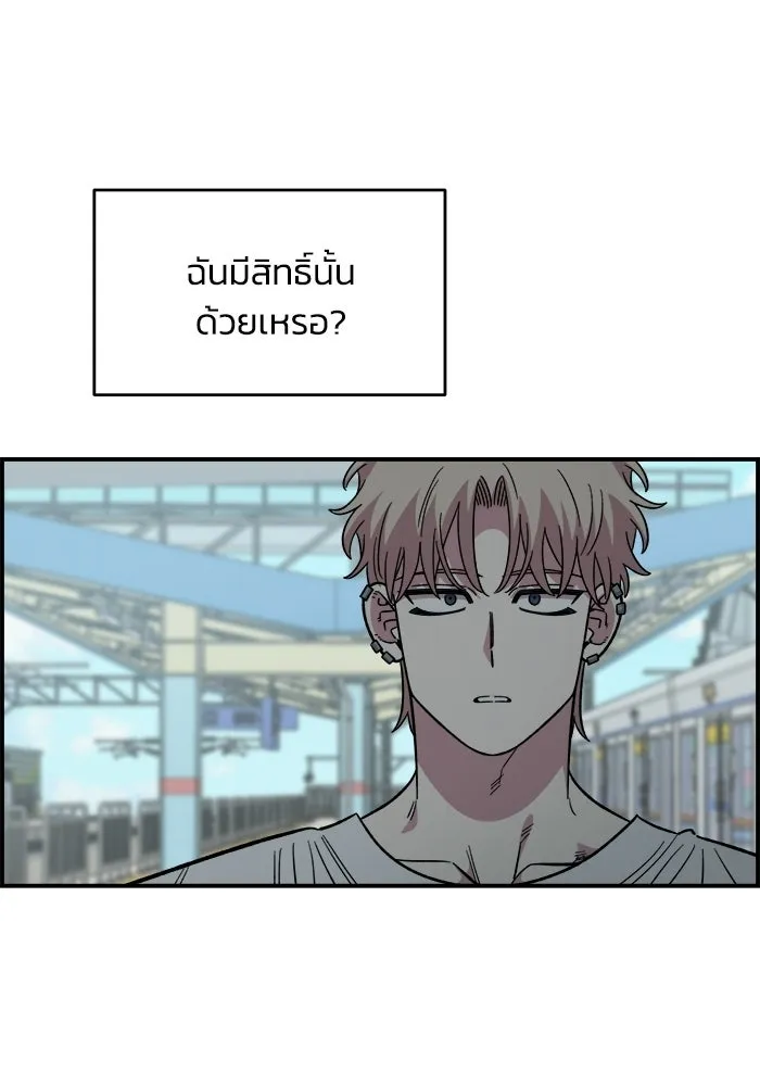 เพื่อนกันมันส์เกิน ตอนที่ 75 รูปที่ 32