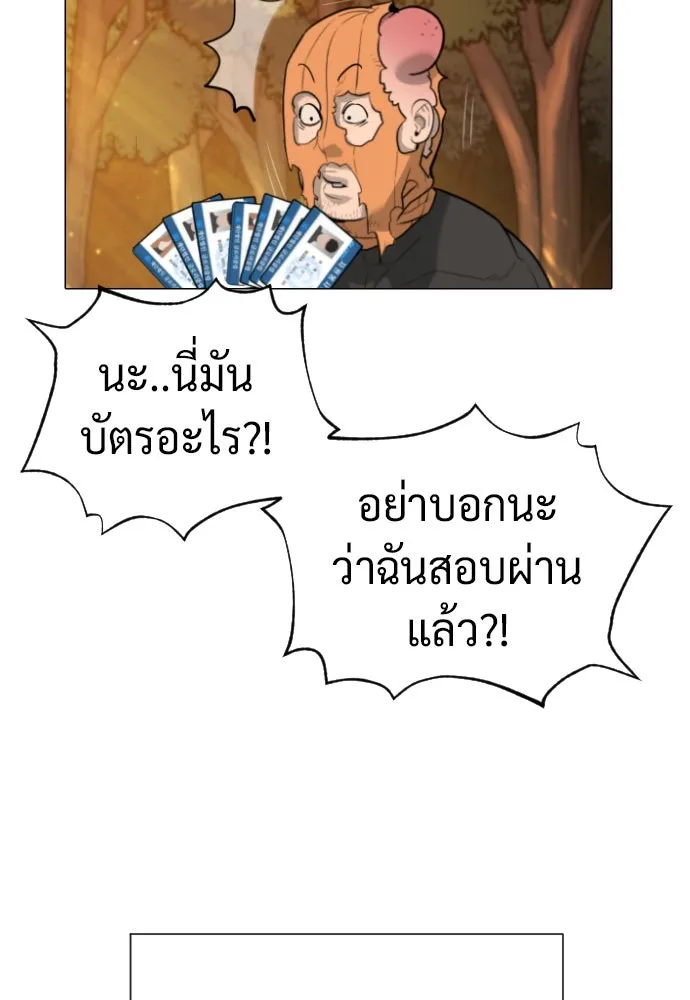 นักฆ่าย้อนวัย ตอนที่ 58 รูปที่ 55
