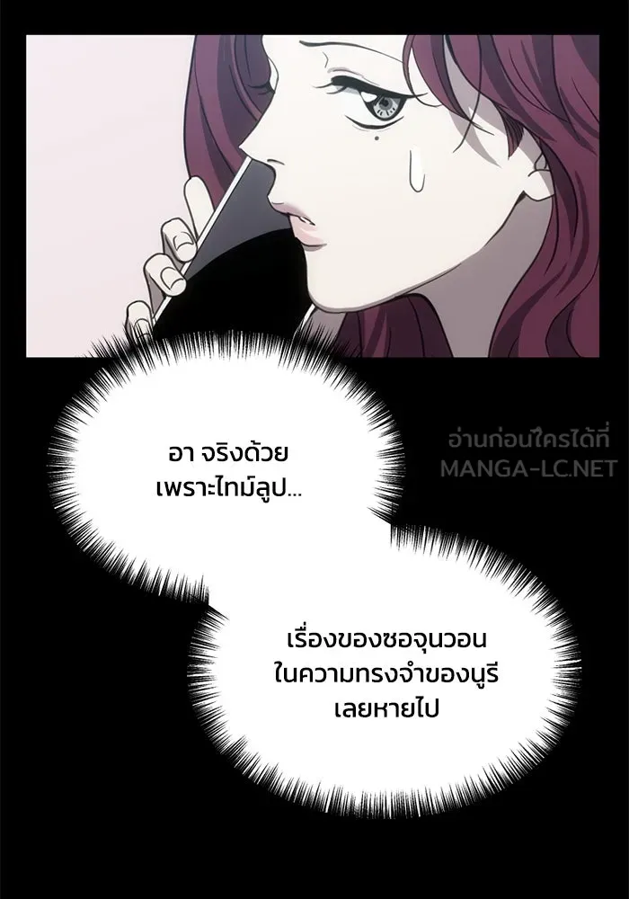 ชีวิตรักฉบับเดจาวู ตอนที่ 12 รูปที่ 33