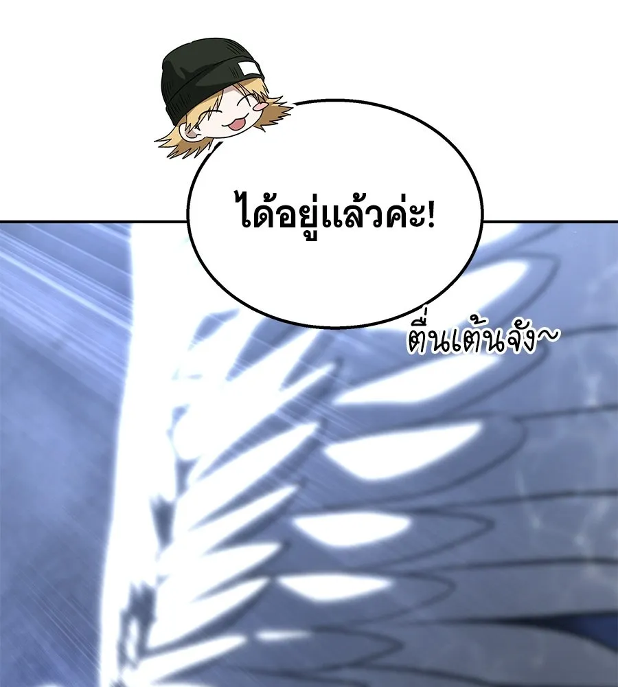 ถึกทนแทงก์แรงก์ C ตอนที่ 36 รูปที่ 85