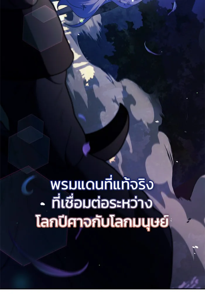 ผมไม่ได้เก่งอย่างที่คิด ตอนที่ 44 รูปที่ 146