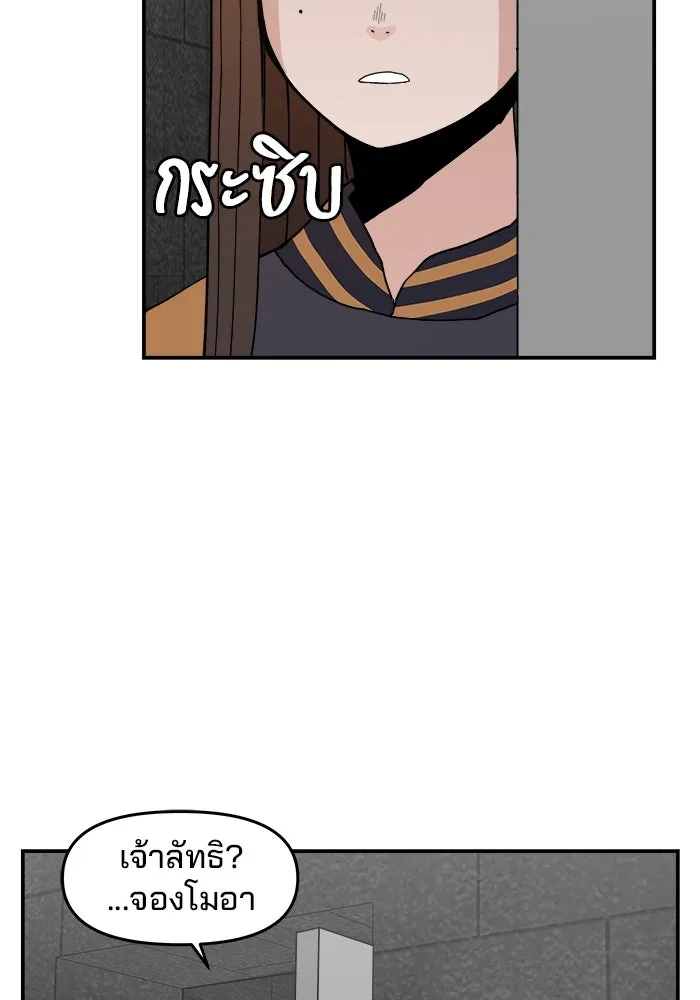 ห้องเรียนสาวแสบ ตอนที่ 72 รูปที่ 118