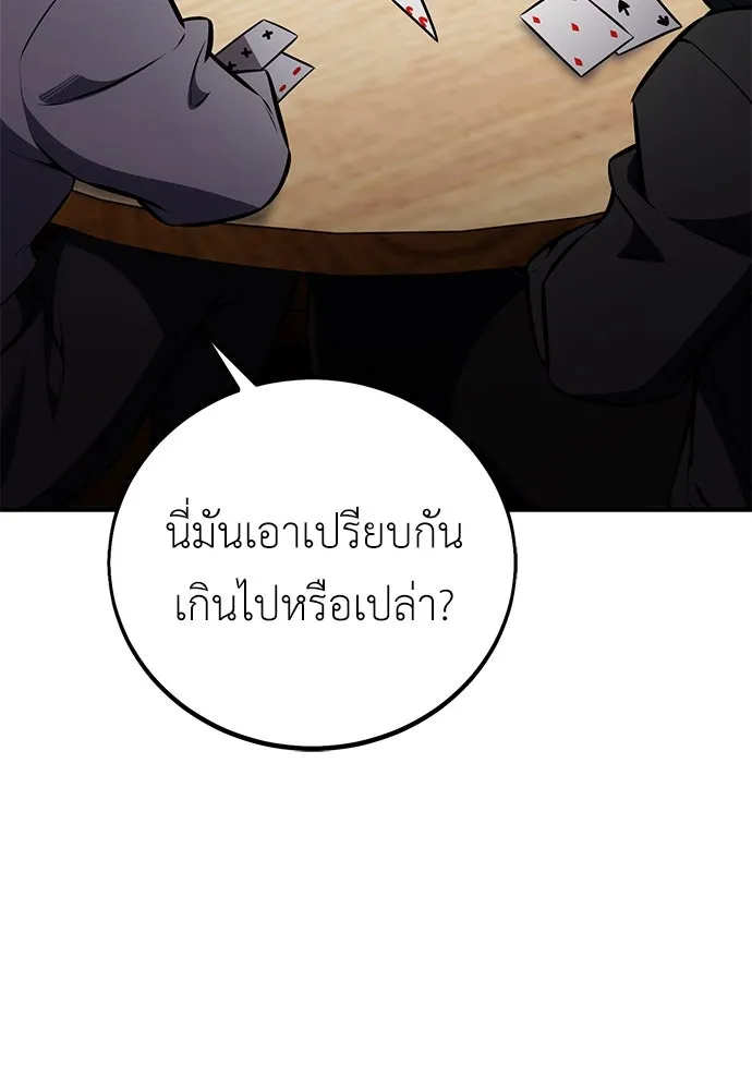 ไอ้เพลเยอร์นั่น ฉันฆ่ามันเอง ตอนที่ 76 รูปที่ 148