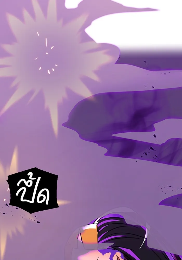 เพลเยอร์เลือดเทวะ ตอนที่ 21 ความตายอันธการ ① รูปที่ 106