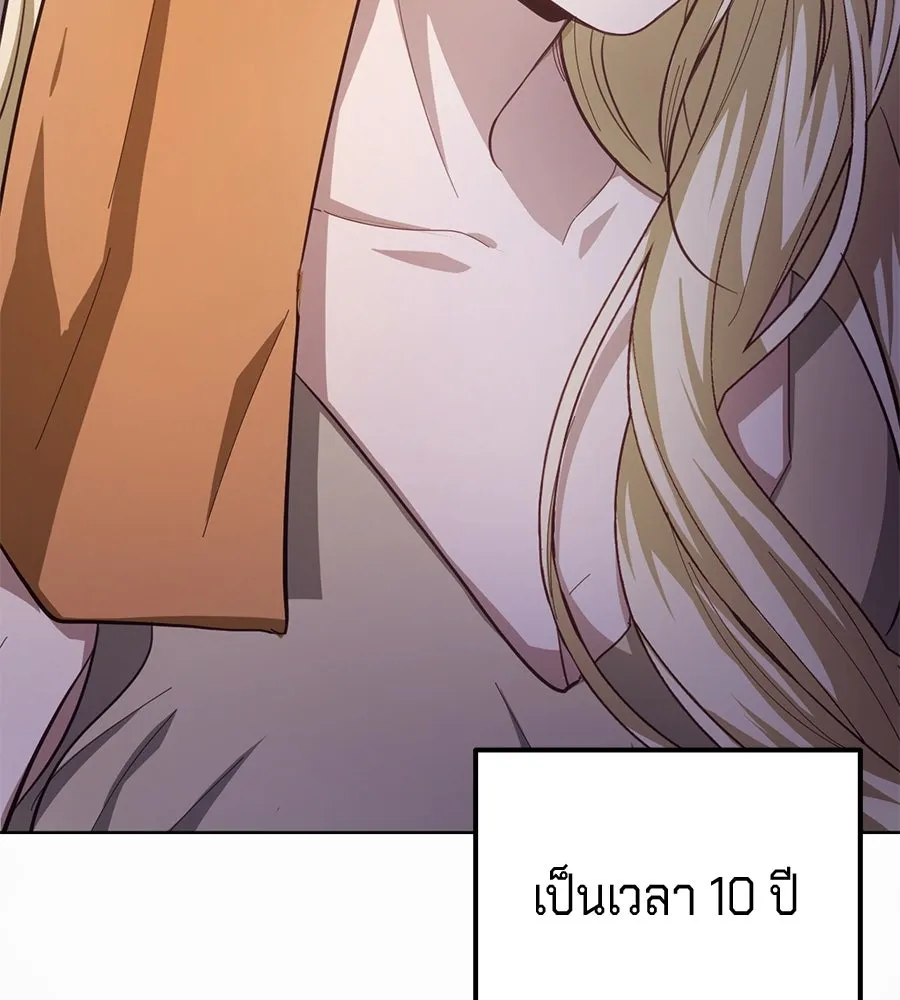 เบื้องหลังรอยยิ้มของเจ้าหญิง ตอนที่ 17 รูปที่ 38