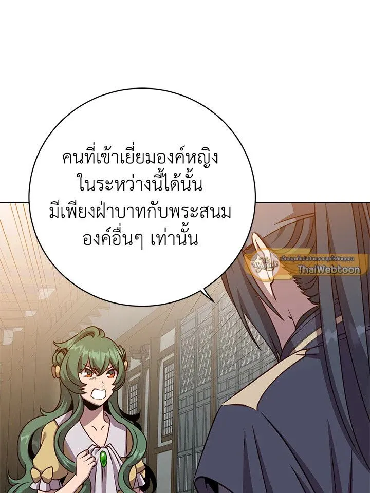 The Max Level Hero Has Returned การกล_บมาของว_รบ_ร_ษเวลต_น ตอนที่ ตอนที่ 192 รูปที่ 14