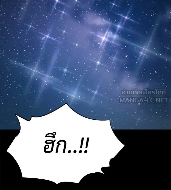 มัจจุราชชุดแดง ตอนที่ 35 รูปที่ 136