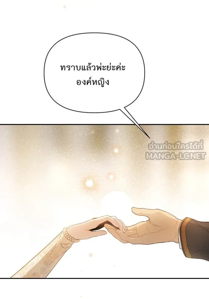 ห้องนอนลับ ตอนที่ 146 รูปที่ 125