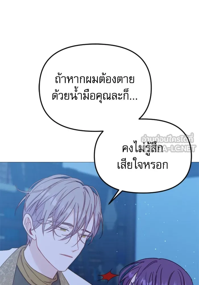 ไม่รักให้ตาย ตอนที่ 40 รูปที่ 129