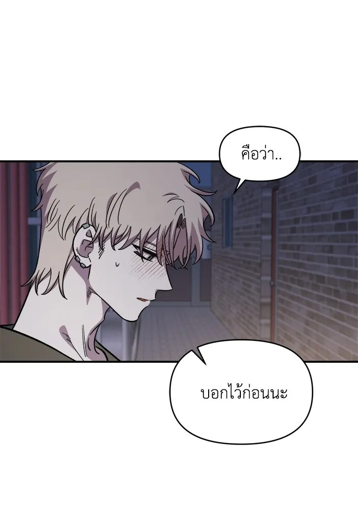 เพื่อนกันมันส์เกิน ตอนที่ 66 รูปที่ 46