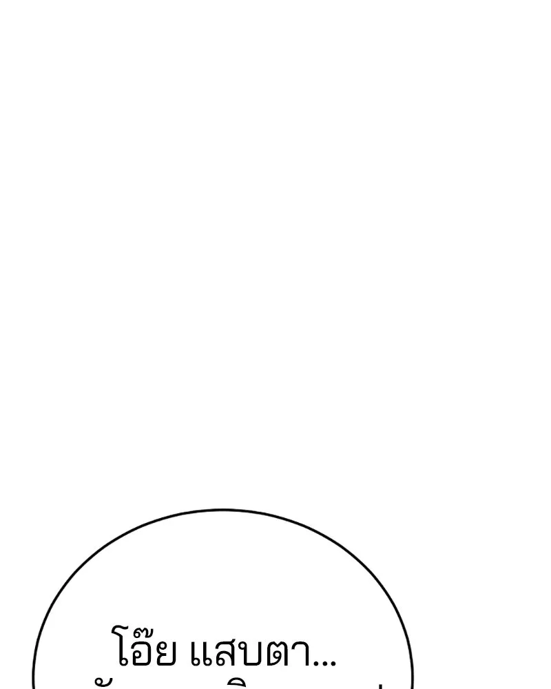 Player ตอนที่ 31 รูปที่ 73