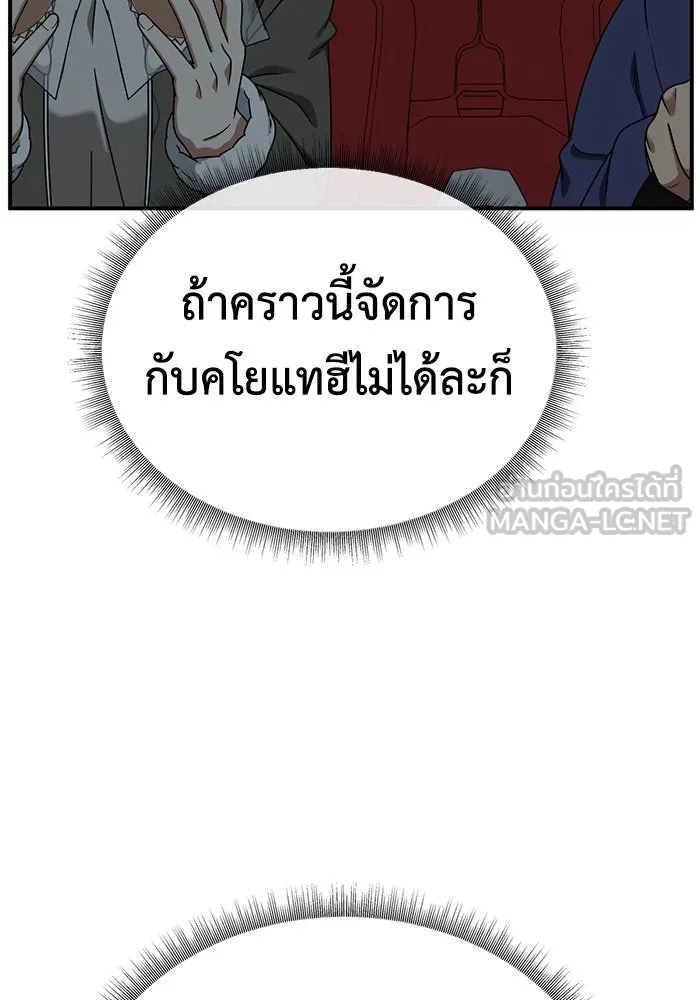 ช่วยเปลี่ยนฉันที ตอนที่ 177. คโยแทฮี 17 รูปที่ 51