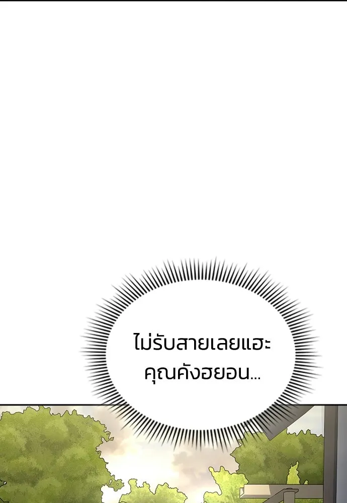 รักแล้วห้ามเลิก ตอนที่ 69 รูปที่ 79