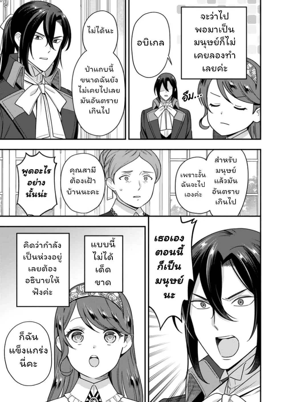 Manga-lc-com อ่านมังงะ อ่านการ์ตูน ออนไลน์ ฟรี Aisanai to Iwaremashite mo Moto Maou no Hakushaku Reijou wa  ตอนที่ 1 2 3 4 5 6 7 8 9 10 11 12 13 14 ฟรี ไม่มีโฆษณา Manga-lc - อ่าน มังงะ อ่าน การ์ตูน ออนไลน์ อ่านมังงะ ฟรี