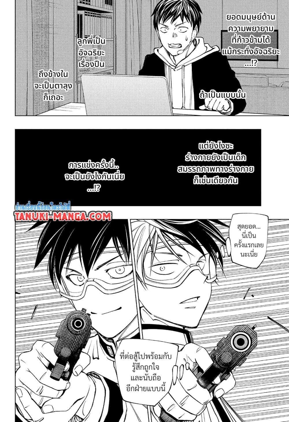 Manga-lc-com อ่านมังงะ อ่านการ์ตูน ออนไลน์ ฟรี Kill Blue ตอนที่ 1 2 3 4 5 6 7 8 9 10 11 12 13 14 ฟรี ไม่มีโฆษณา Manga-lc - อ่าน มังงะ อ่าน การ์ตูน ออนไลน์ อ่านมังงะ ฟรี