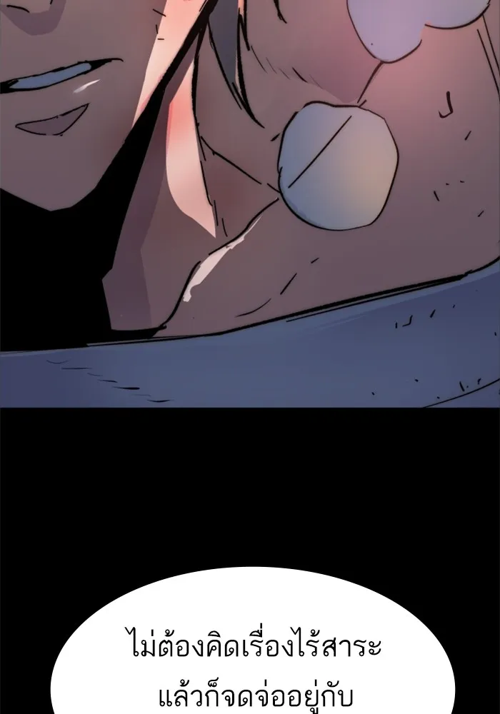 พี่ชายสายบอดี้การ์ด ตอนที่ 158 รูปที่ 133